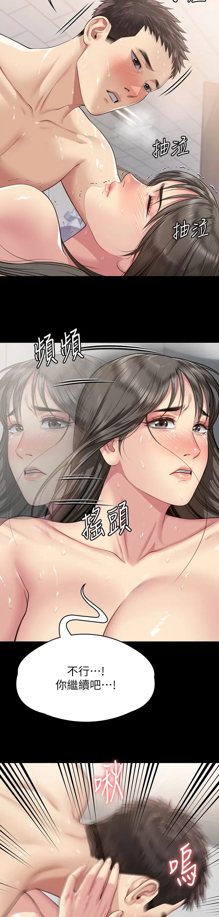 傀儡第334话-我想怀孕!