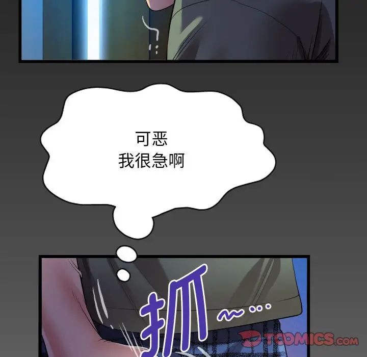 私密的牵绊第16话