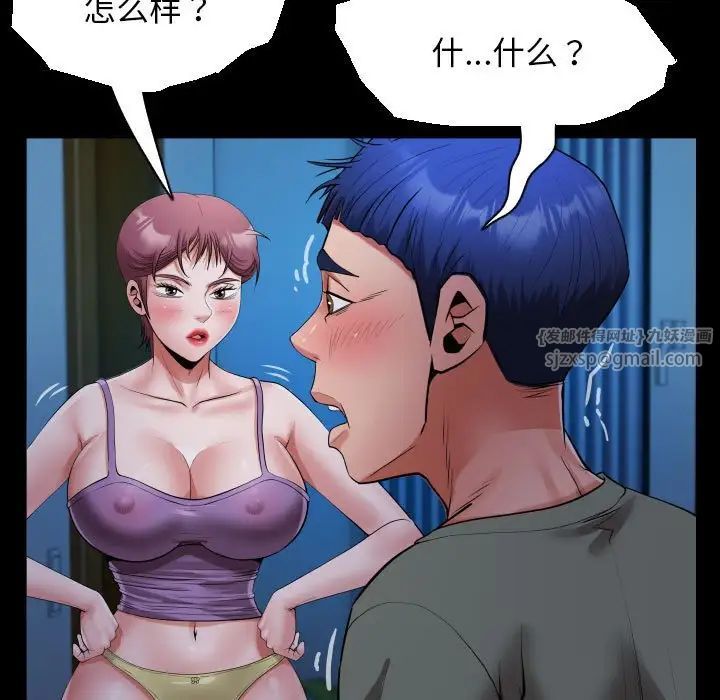 私密的牵绊第16话