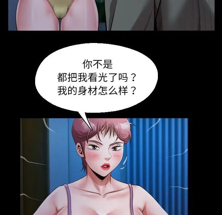 私密的牵绊第16话