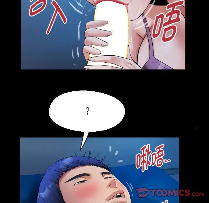 私密的牵绊第16话
