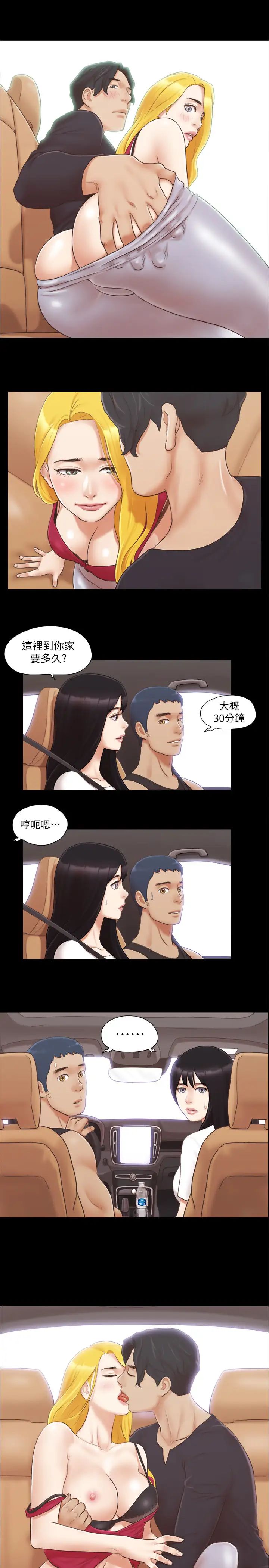协议换爱(无码版)第24话-更火热的交换伴侣旅行