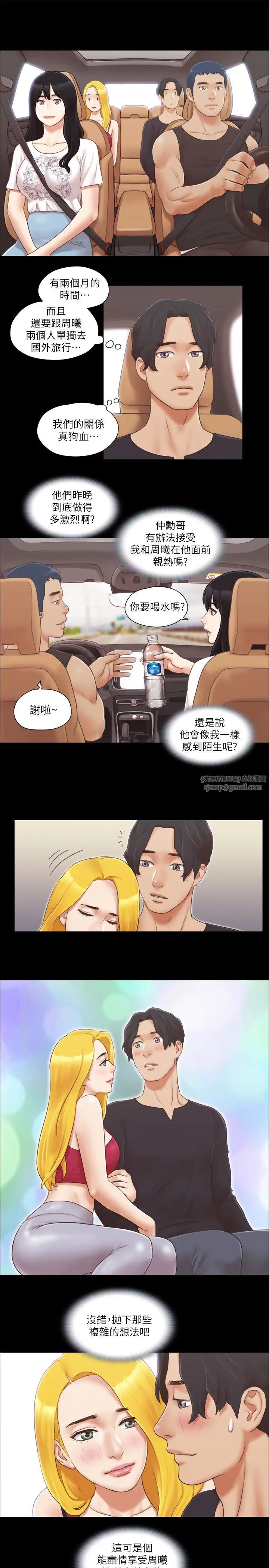 协议换爱(无码版)第24话-更火热的交换伴侣旅行