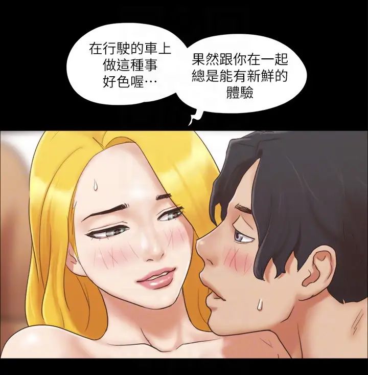 协议换爱(无码版)第25话-在车内缠绵的男女们