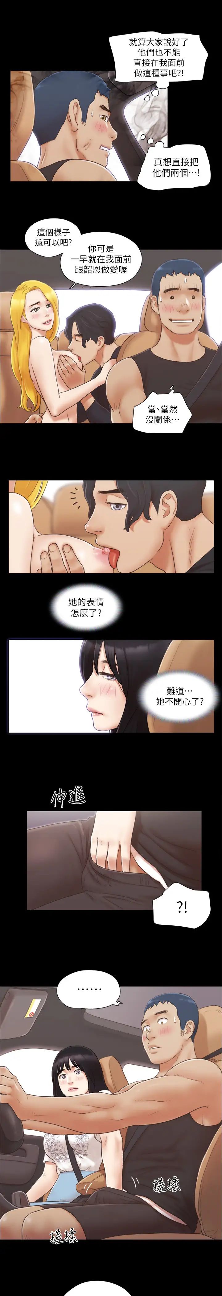 协议换爱(无码版)第25话-在车内缠绵的男女们