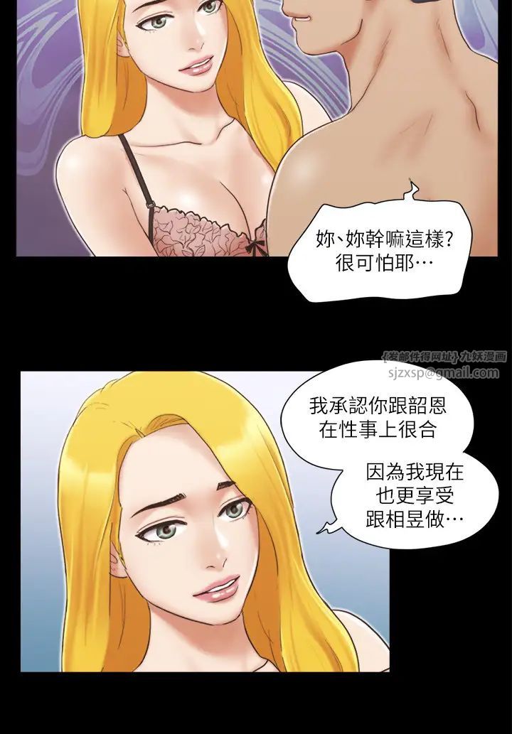 协议换爱(无码版)第26话-妳可以帮我解套吗?