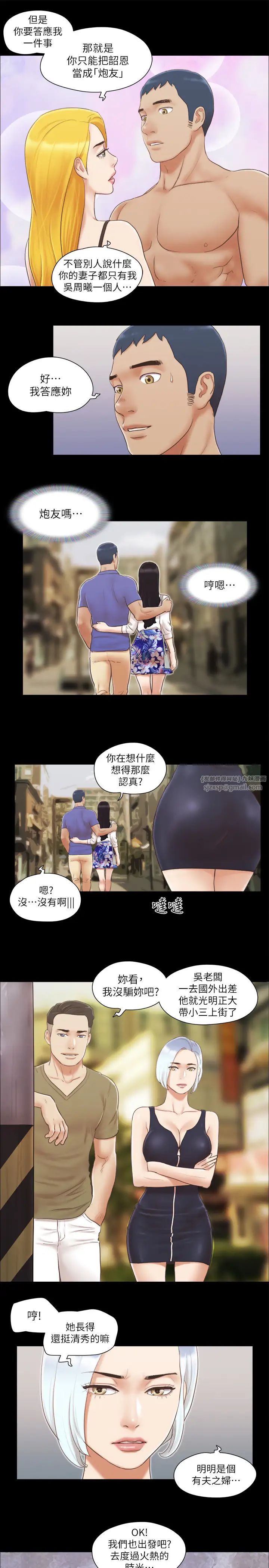 协议换爱(无码版)第26话-妳可以帮我解套吗?