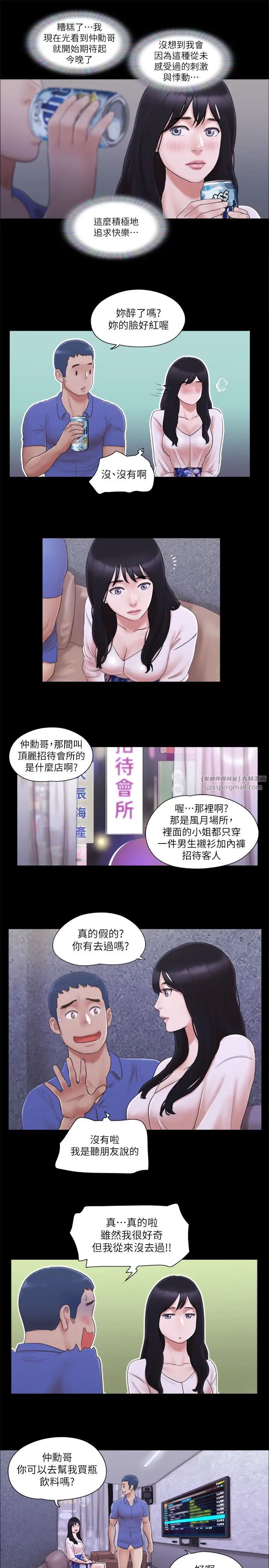 协议换爱(无码版)第26话-妳可以帮我解套吗?