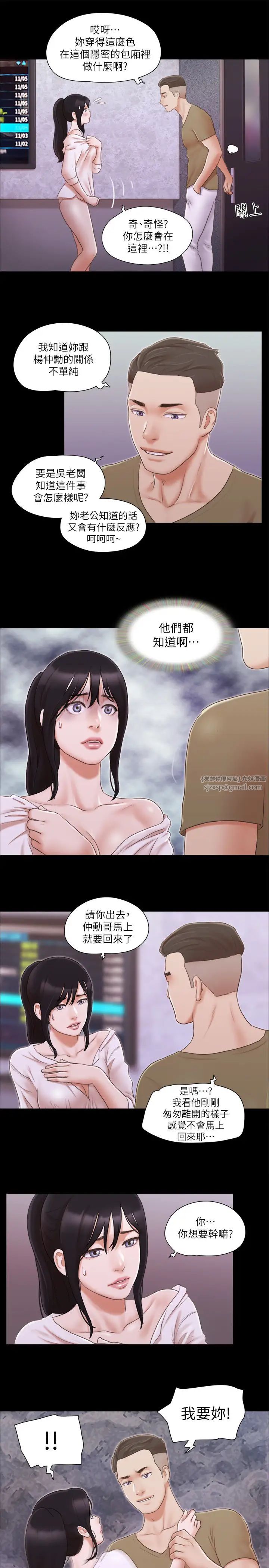 协议换爱(无码版)第26话-妳可以帮我解套吗?