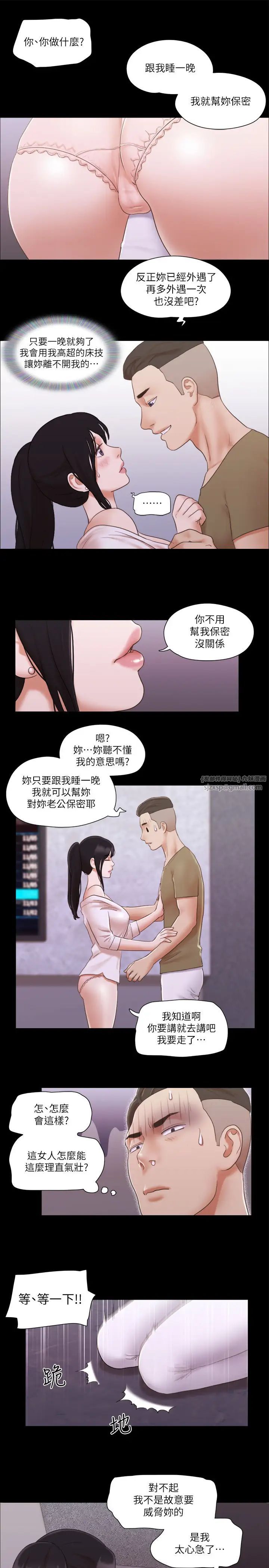 协议换爱(无码版)第26话-妳可以帮我解套吗?