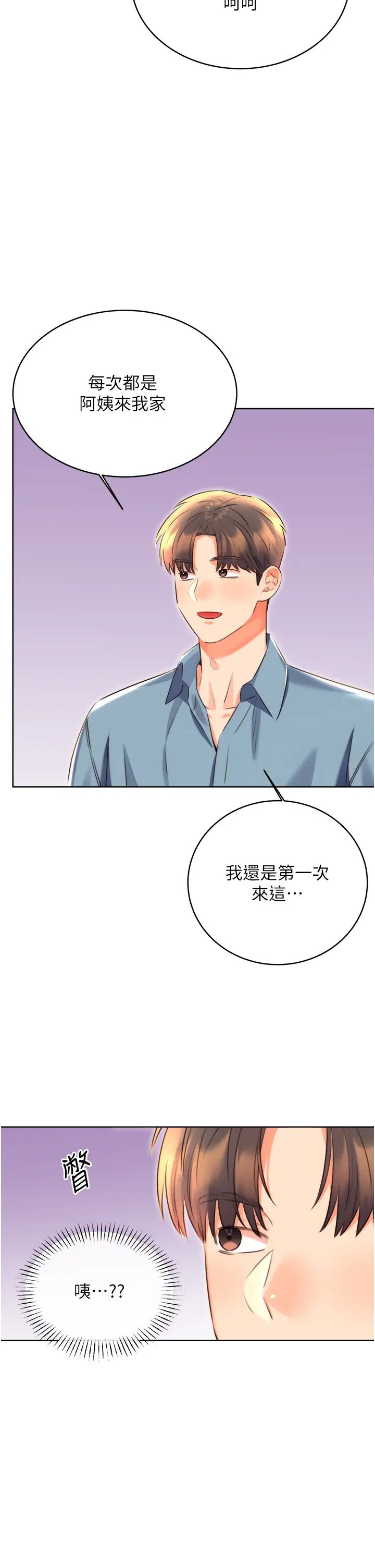 性运刮刮乐第20话-喜欢吃又大又粗的茄子吗?
