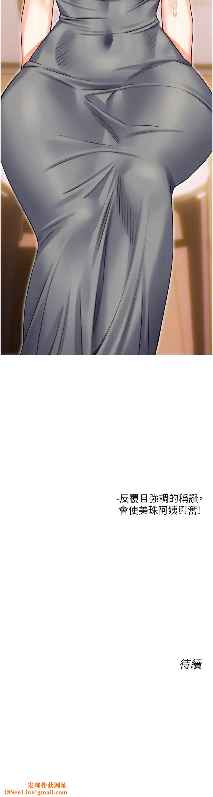 性運刮刮樂第20話-喜歡吃又大又粗的茄子嗎?