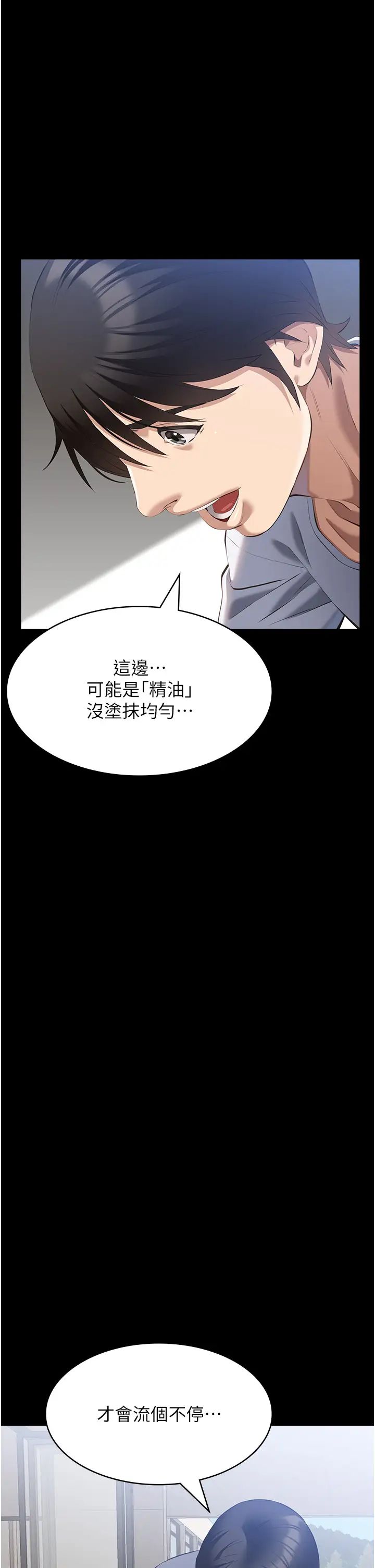 万能履历表第100话-令人上瘾的快感