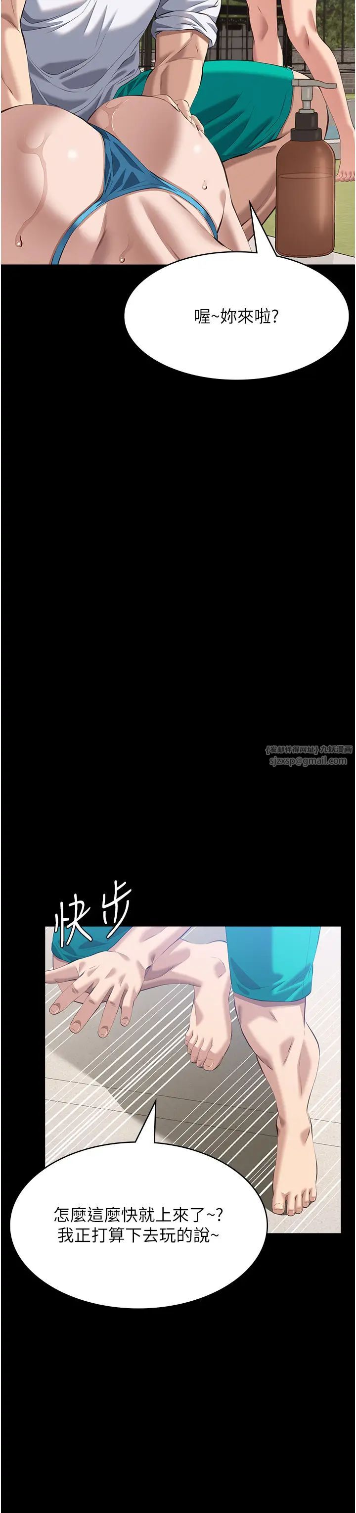 万能履历表第100话-令人上瘾的快感