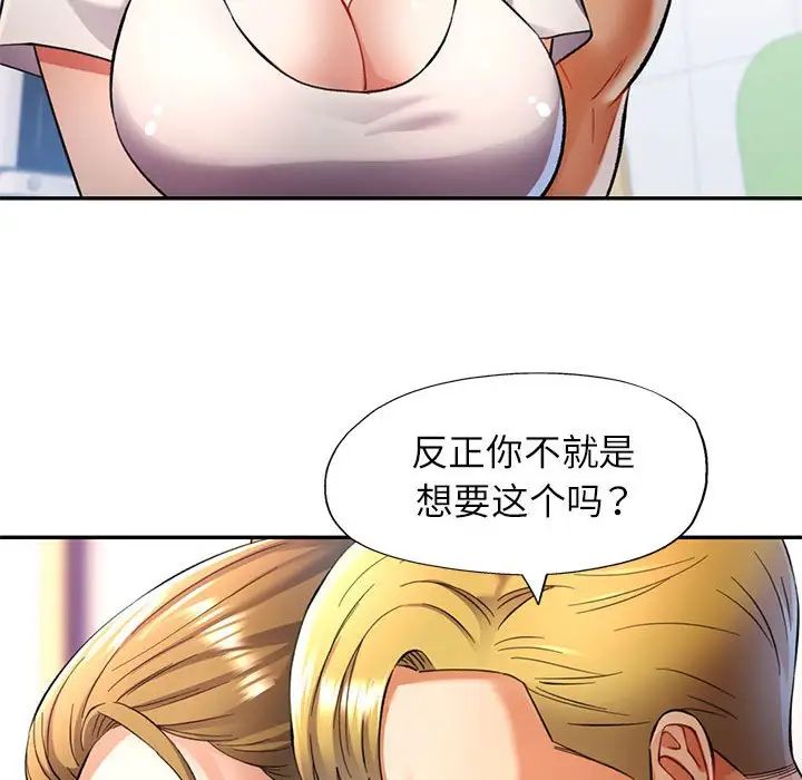 可以爱你吗第14话