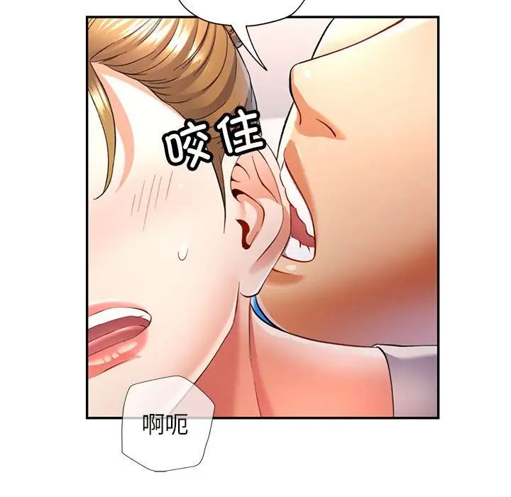 可以爱你吗第14话
