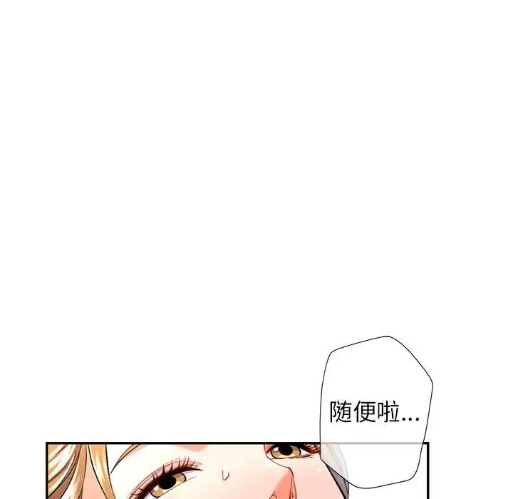 可以爱你吗第14话