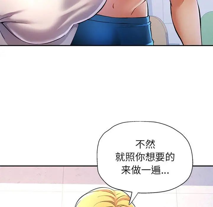 可以爱你吗第14话
