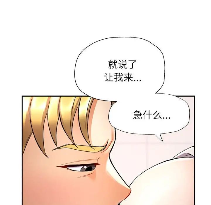 可以爱你吗第14话