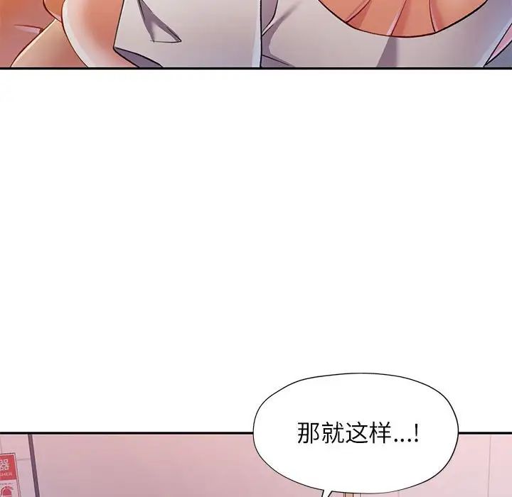 可以爱你吗第14话
