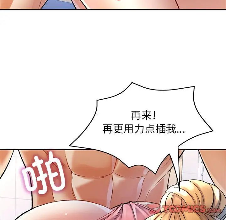 可以爱你吗第14话