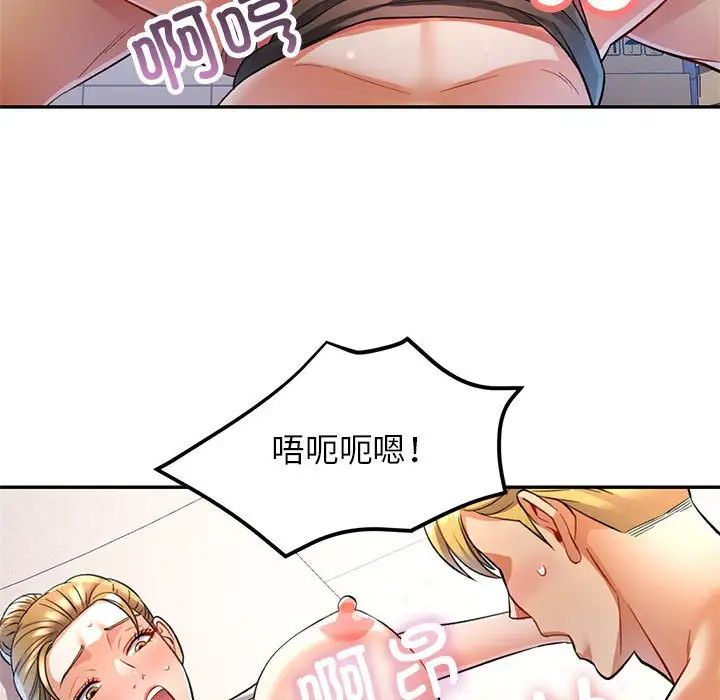 可以爱你吗第14话