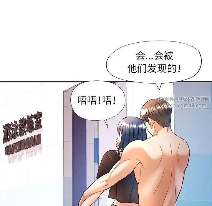可以爱你吗第14话