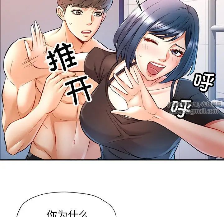 可以爱你吗第14话