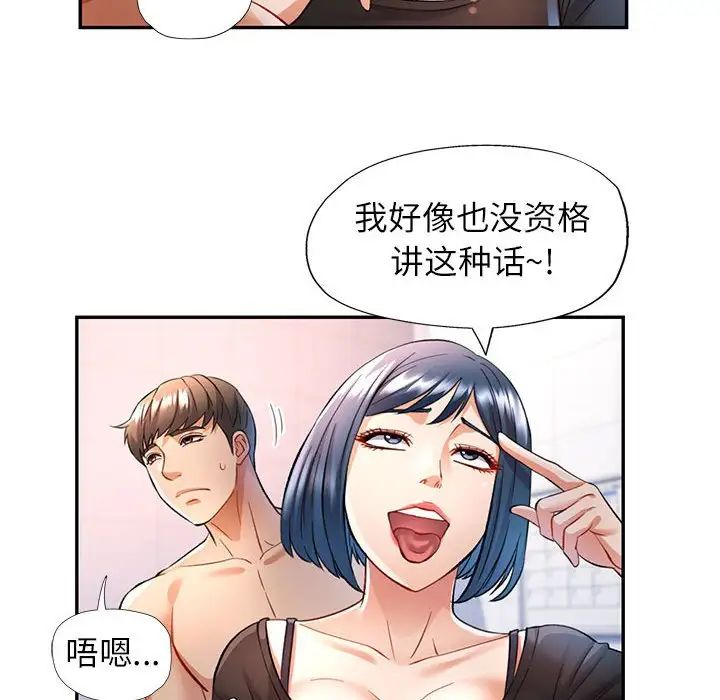可以爱你吗第14话