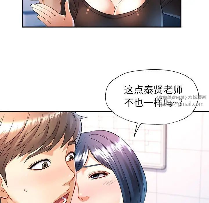 可以爱你吗第14话