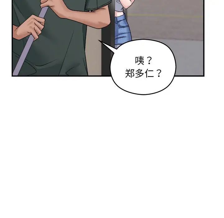 邻居跑路中第1话
