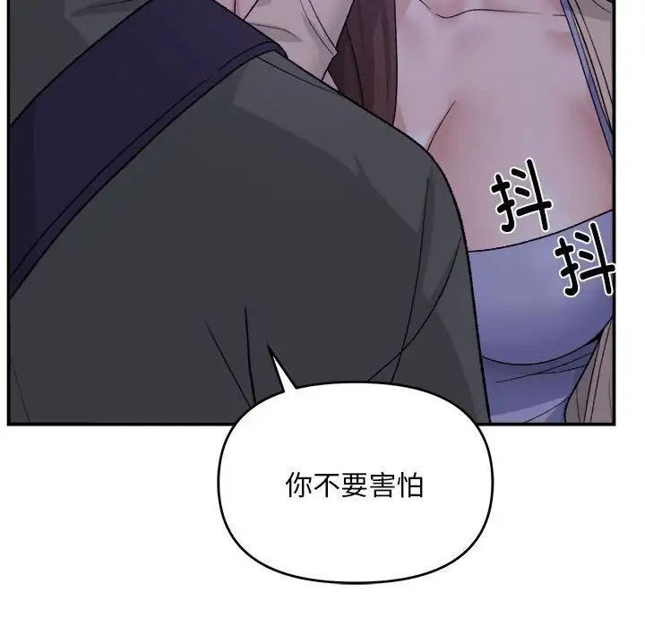 邻居跑路中第1话