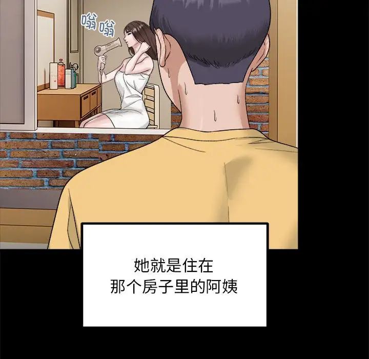 邻居跑路中第1话