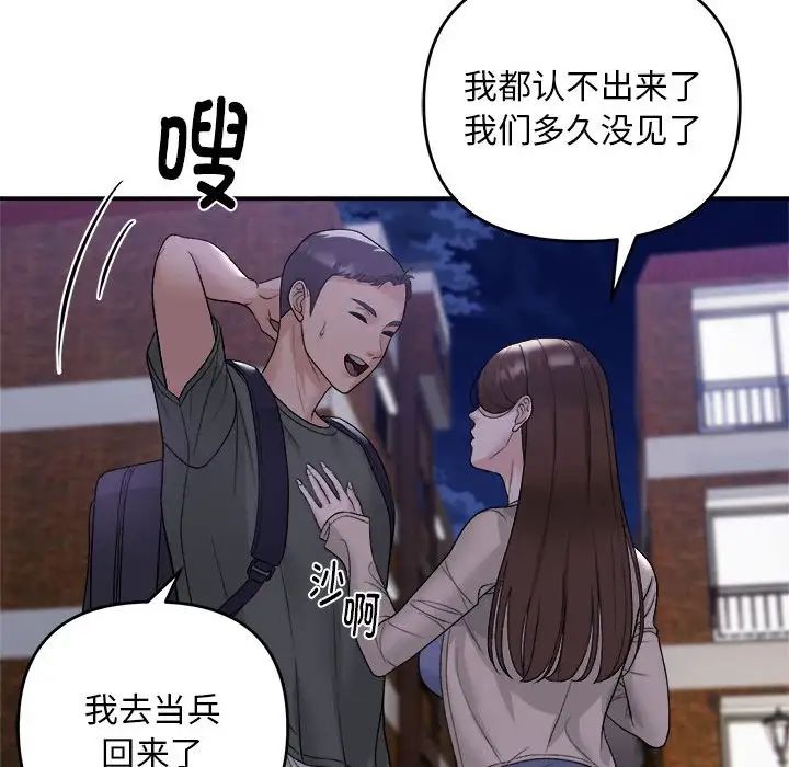 邻居跑路中第1话