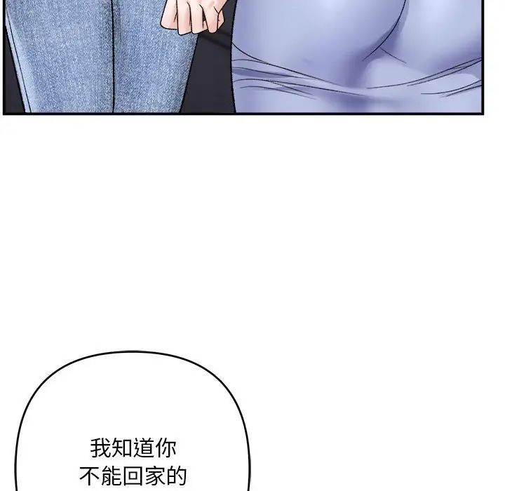 邻居跑路中第2話