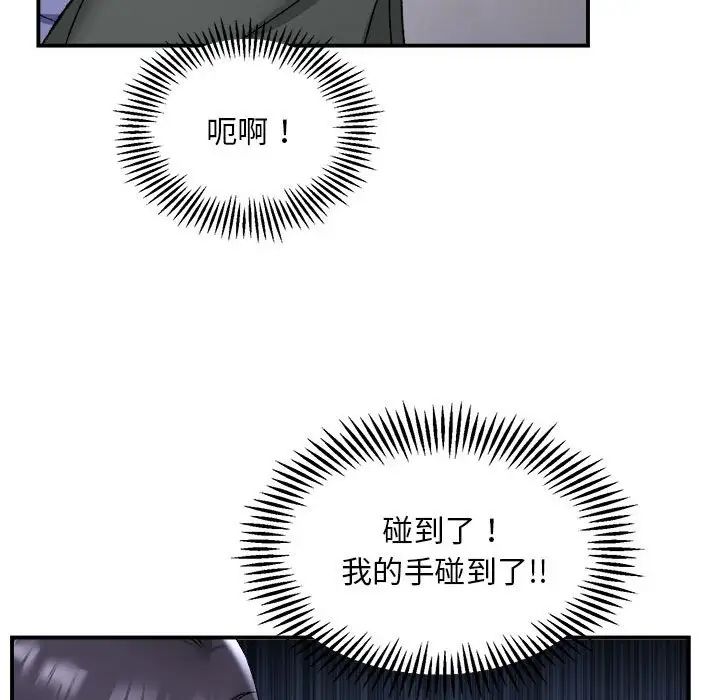 邻居跑路中第2話