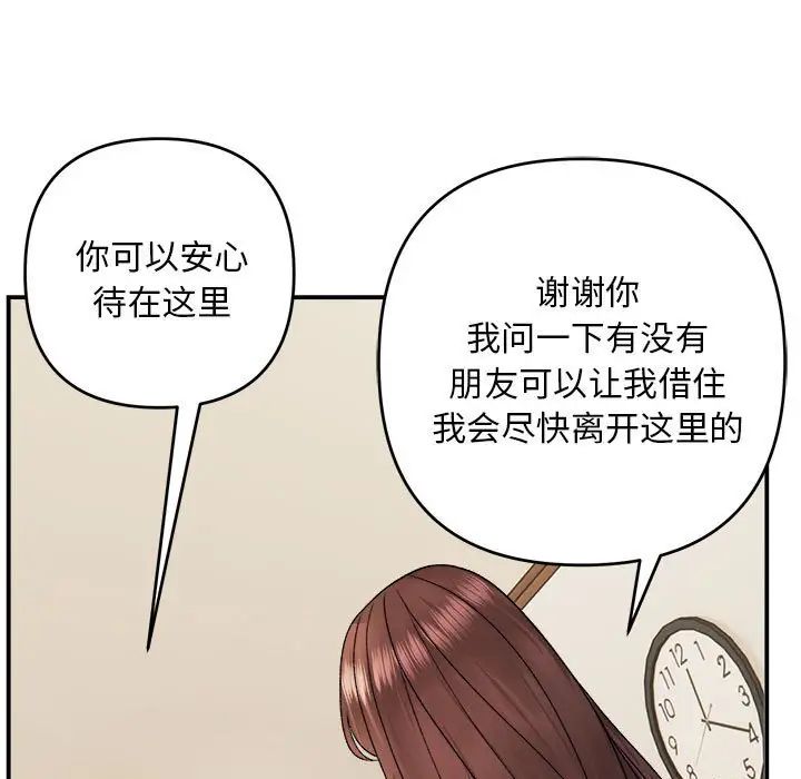邻居跑路中第2话