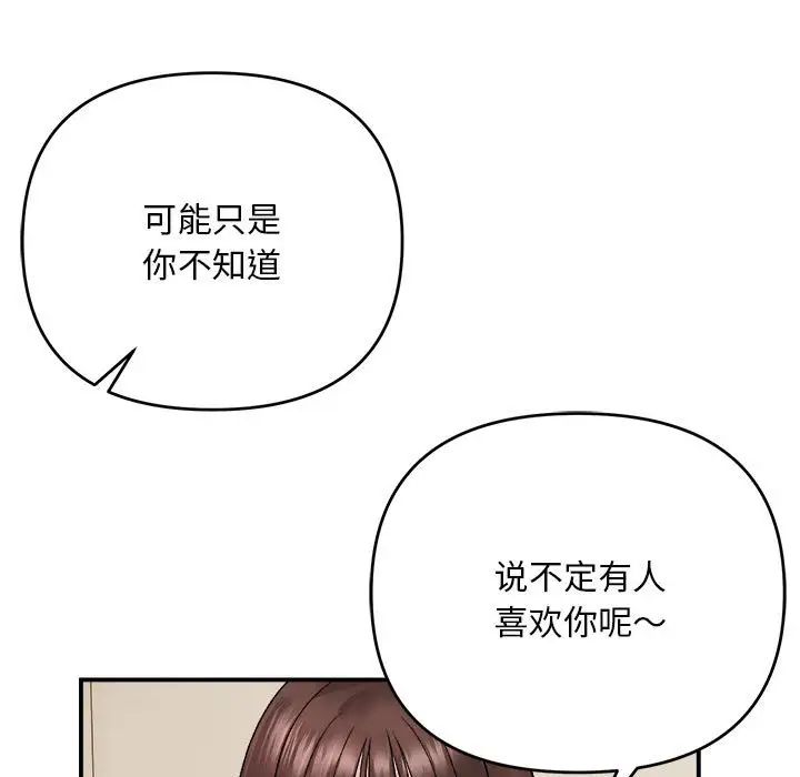 邻居跑路中第2话