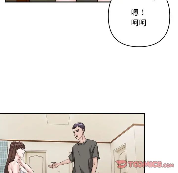邻居跑路中第2话