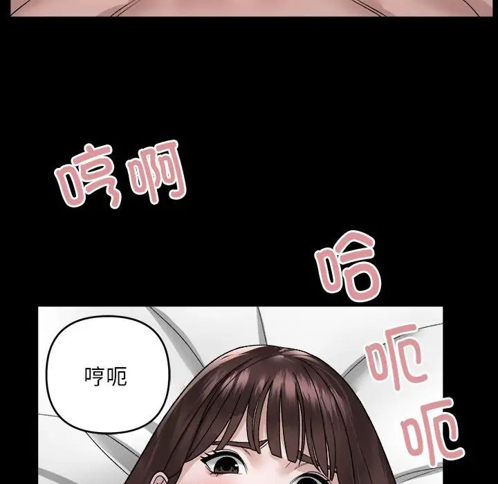 邻居跑路中第2话