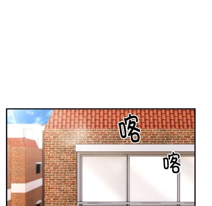邻居跑路中第3話