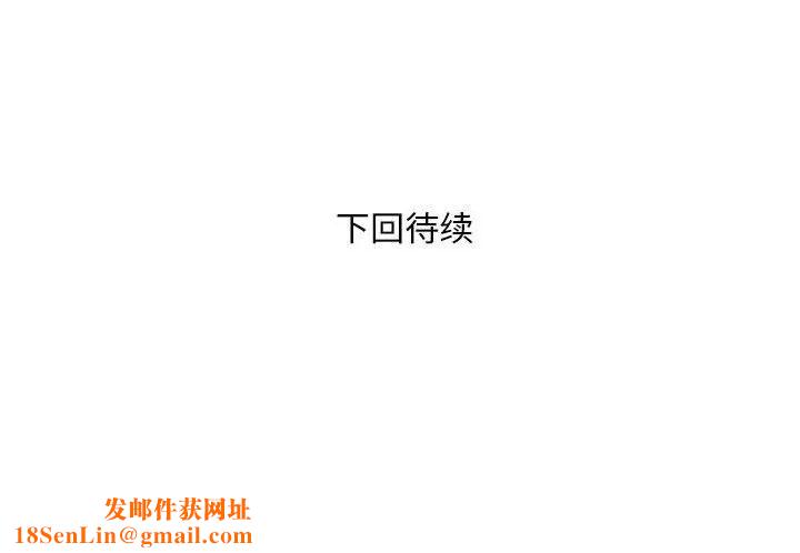 邻居跑路中第3話