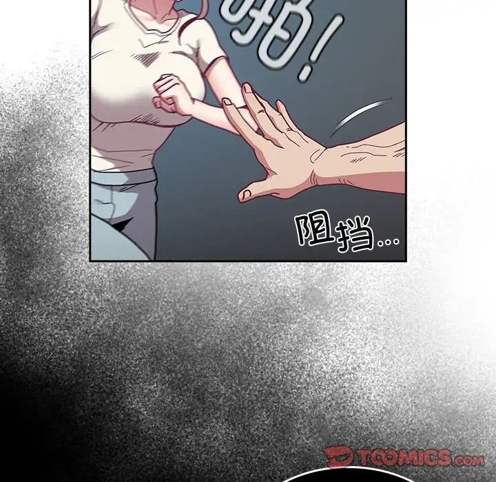 不請自來的未婚妻第86話
