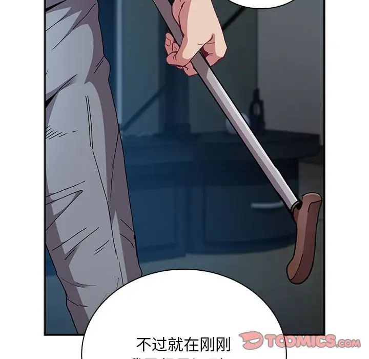 不请自来的未婚妻第86话