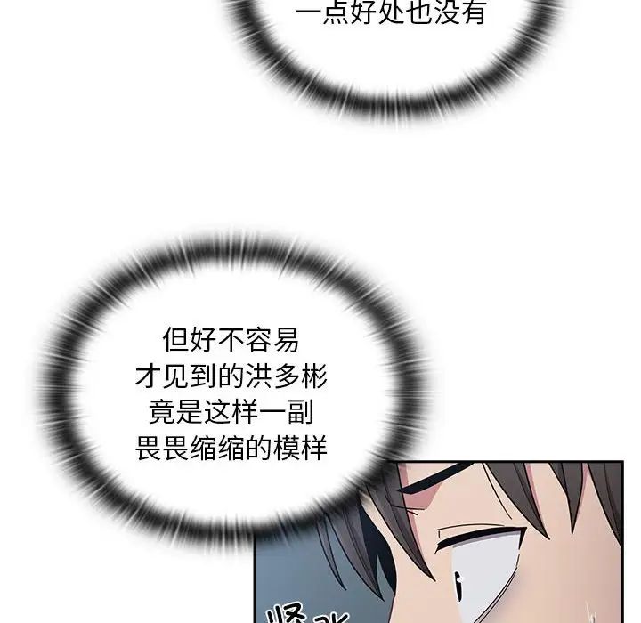 不请自来的未婚妻第86话