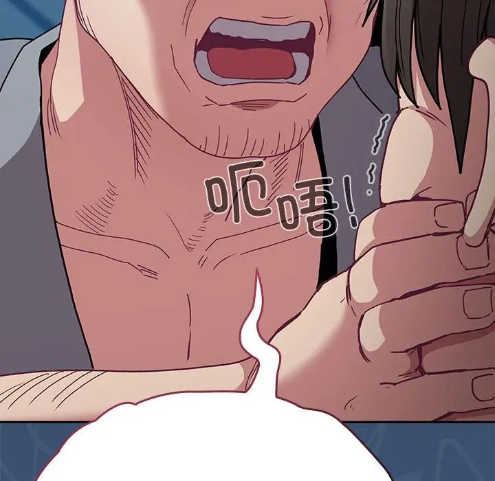 不請自來的未婚妻第86話