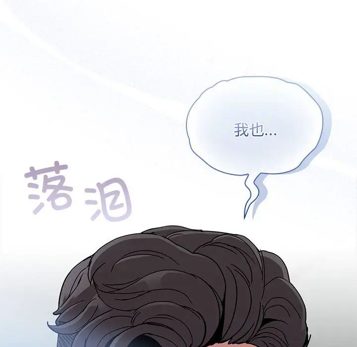 不请自来的未婚妻第86话