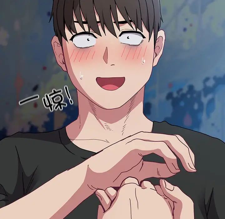 不請自來的未婚妻第86話
