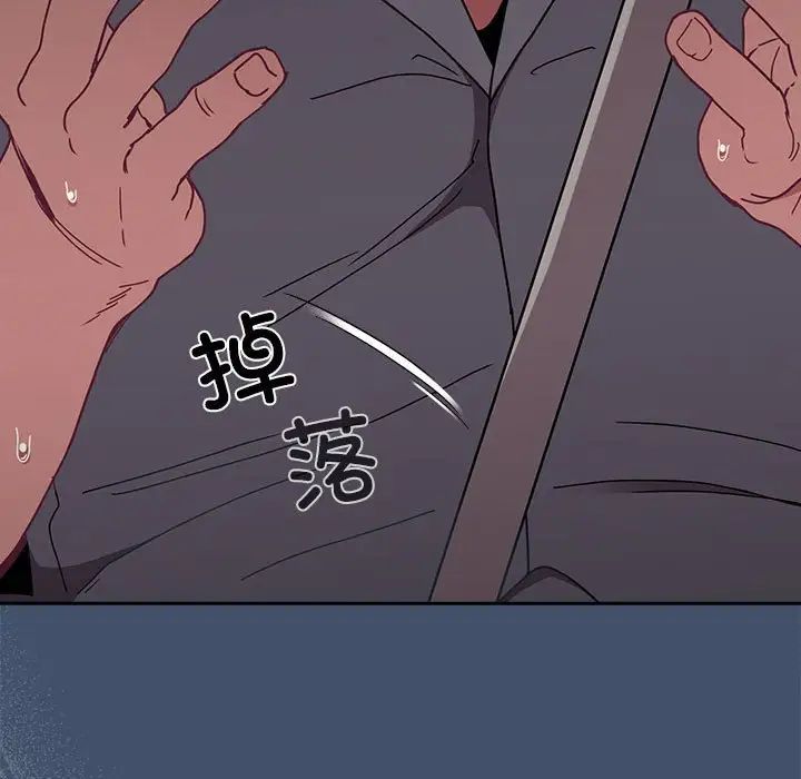 不请自来的未婚妻第86话