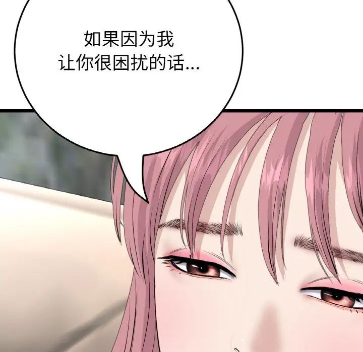 當初戀變成繼母第63話